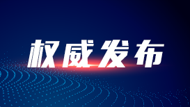 东部战区位台岛周边开展演习