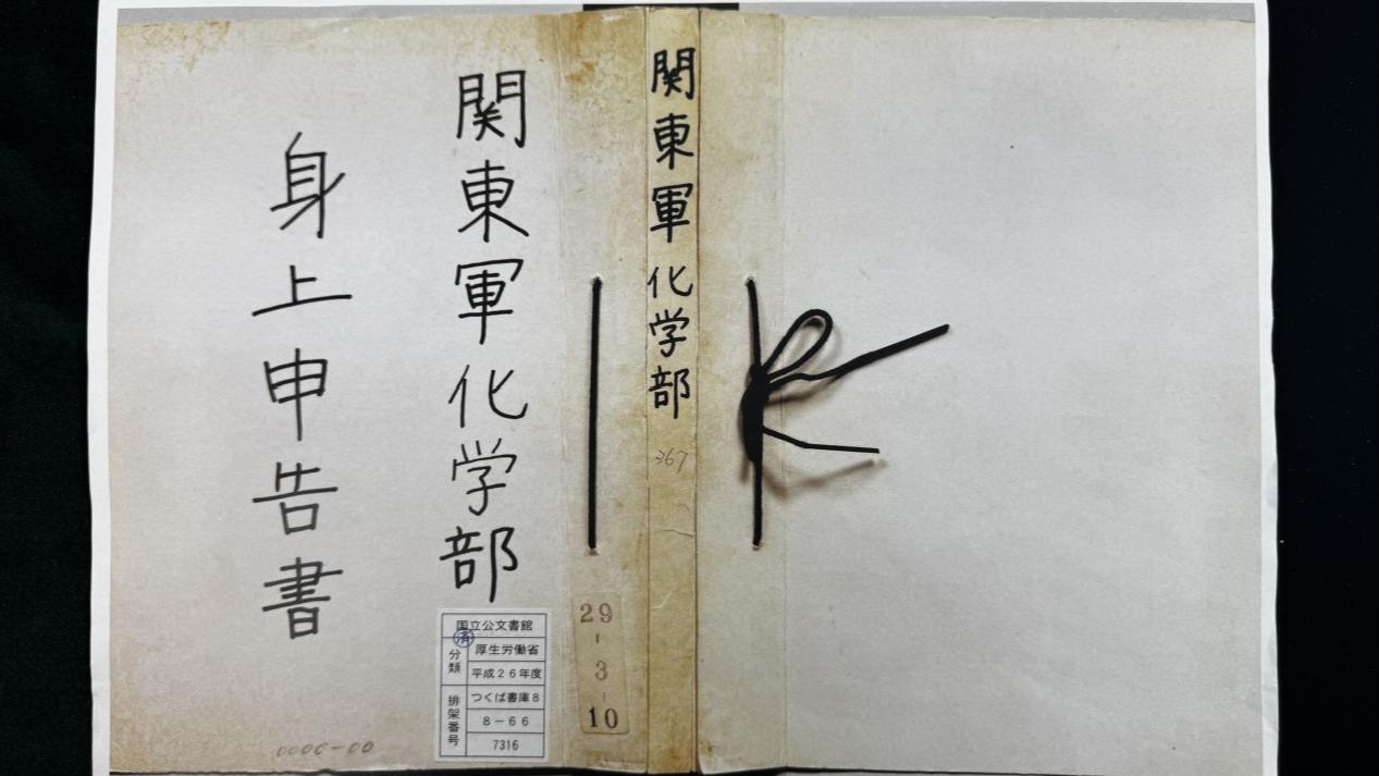 《黑盒七三一》新书发布 部分独家揭秘内容与珍稀史料图片系首次公开