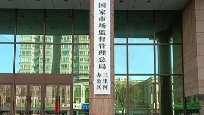 检察机关依法分别对龚建平、车志敏、齐兴彬、祁晓虎、张韦提起公诉