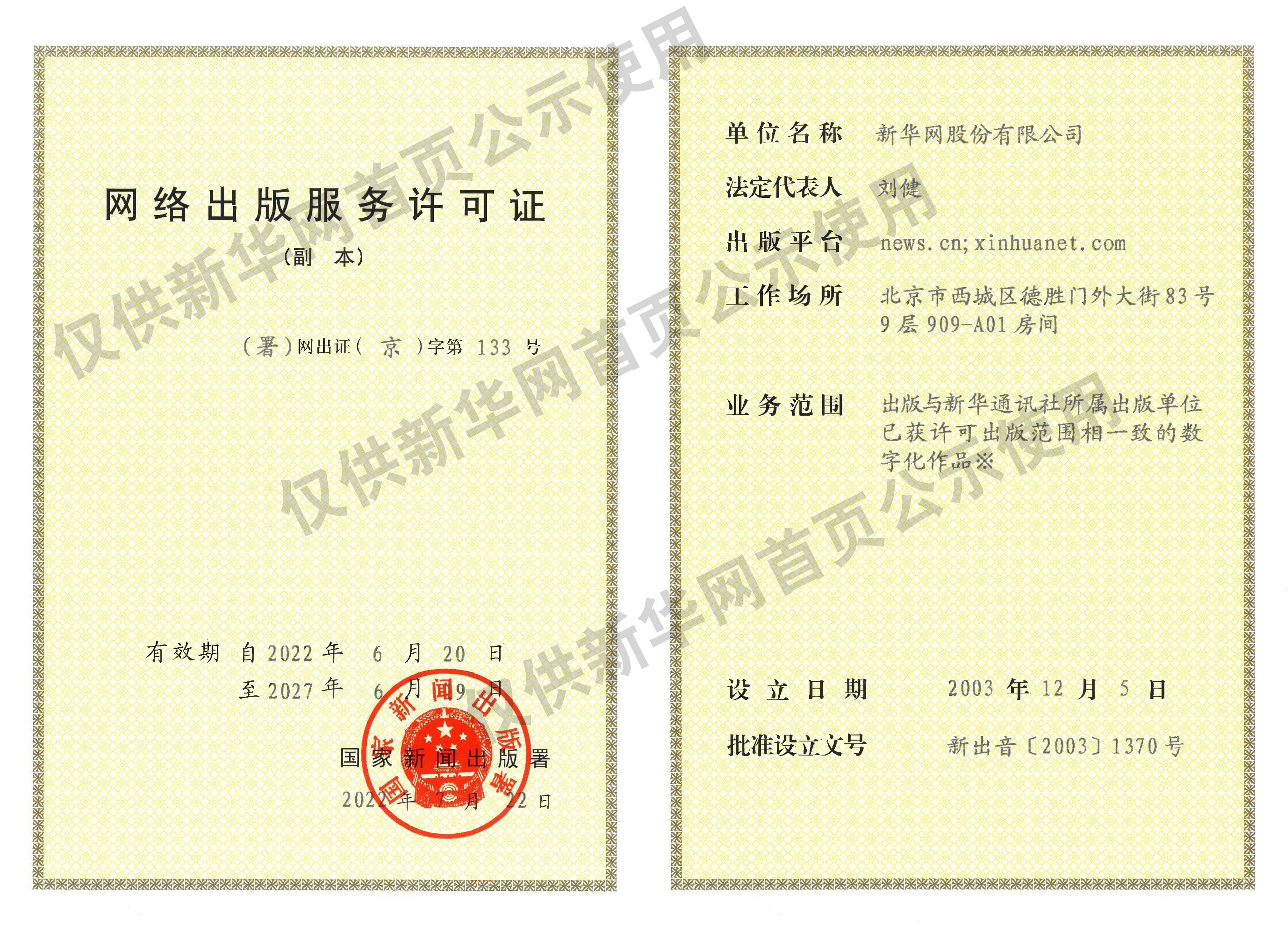 四部门延续实施失业保险稳岗扩岗政策举措