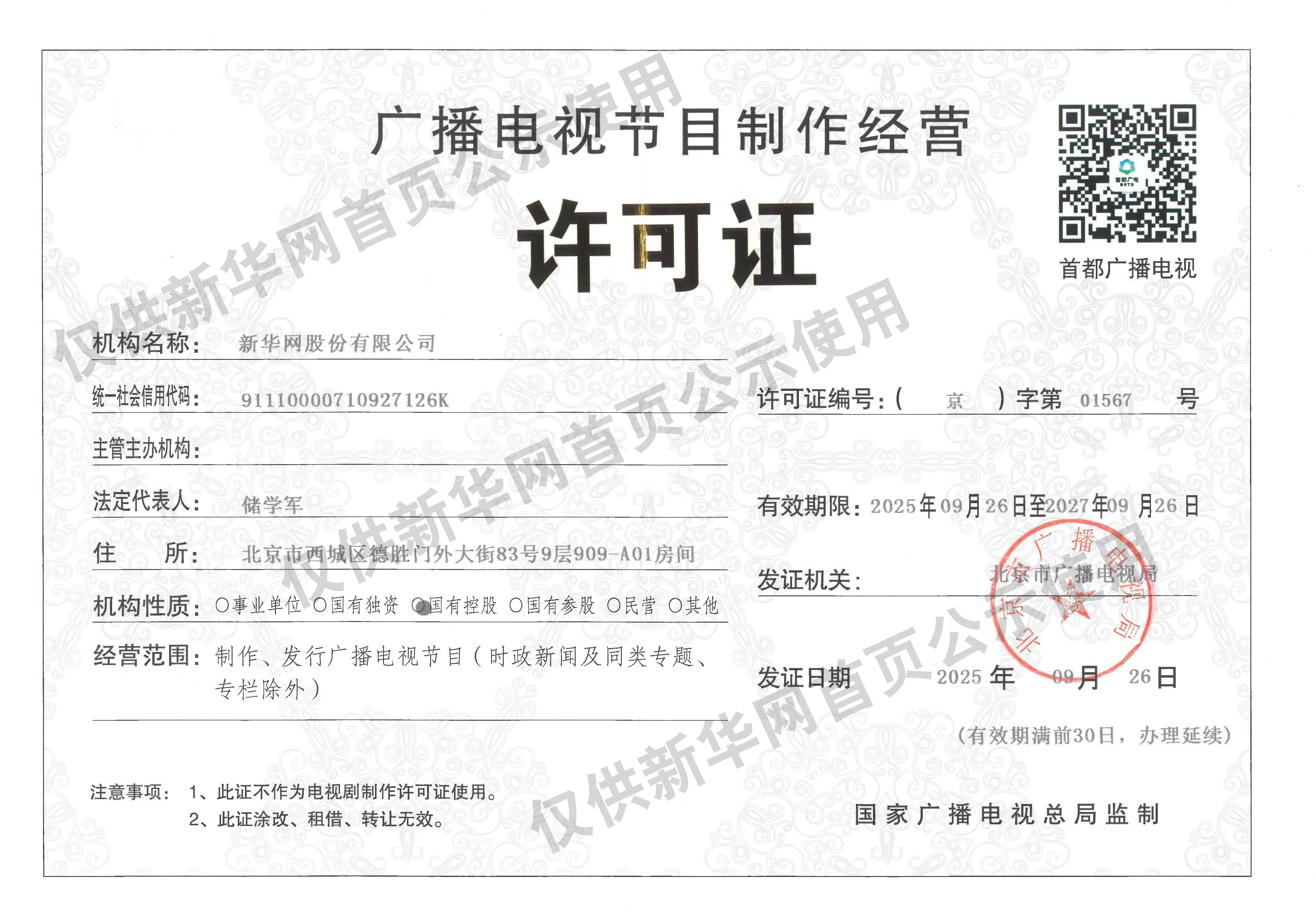 听泉鉴宝喊话别再神话我了