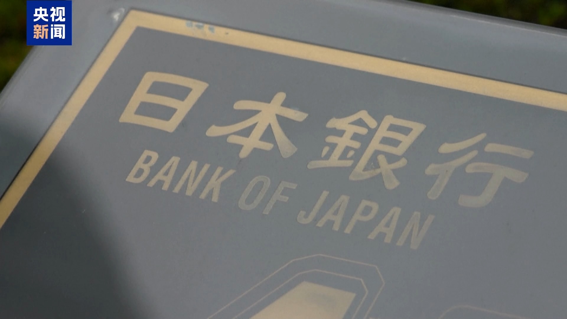 筑强基层堡垒的历史回顾