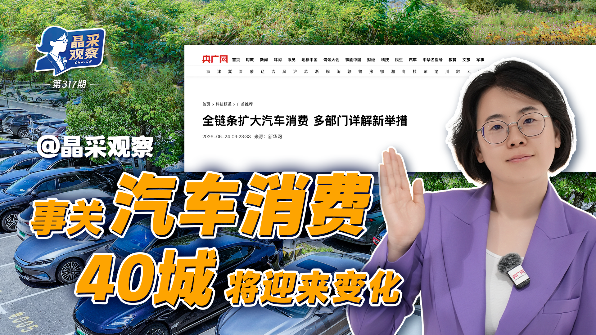 宋亚轩叫贾冰义父