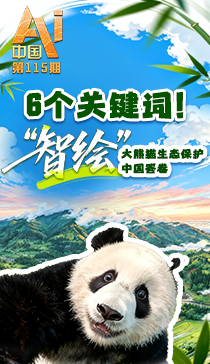 哀牢山发现全球仅千只的鸟