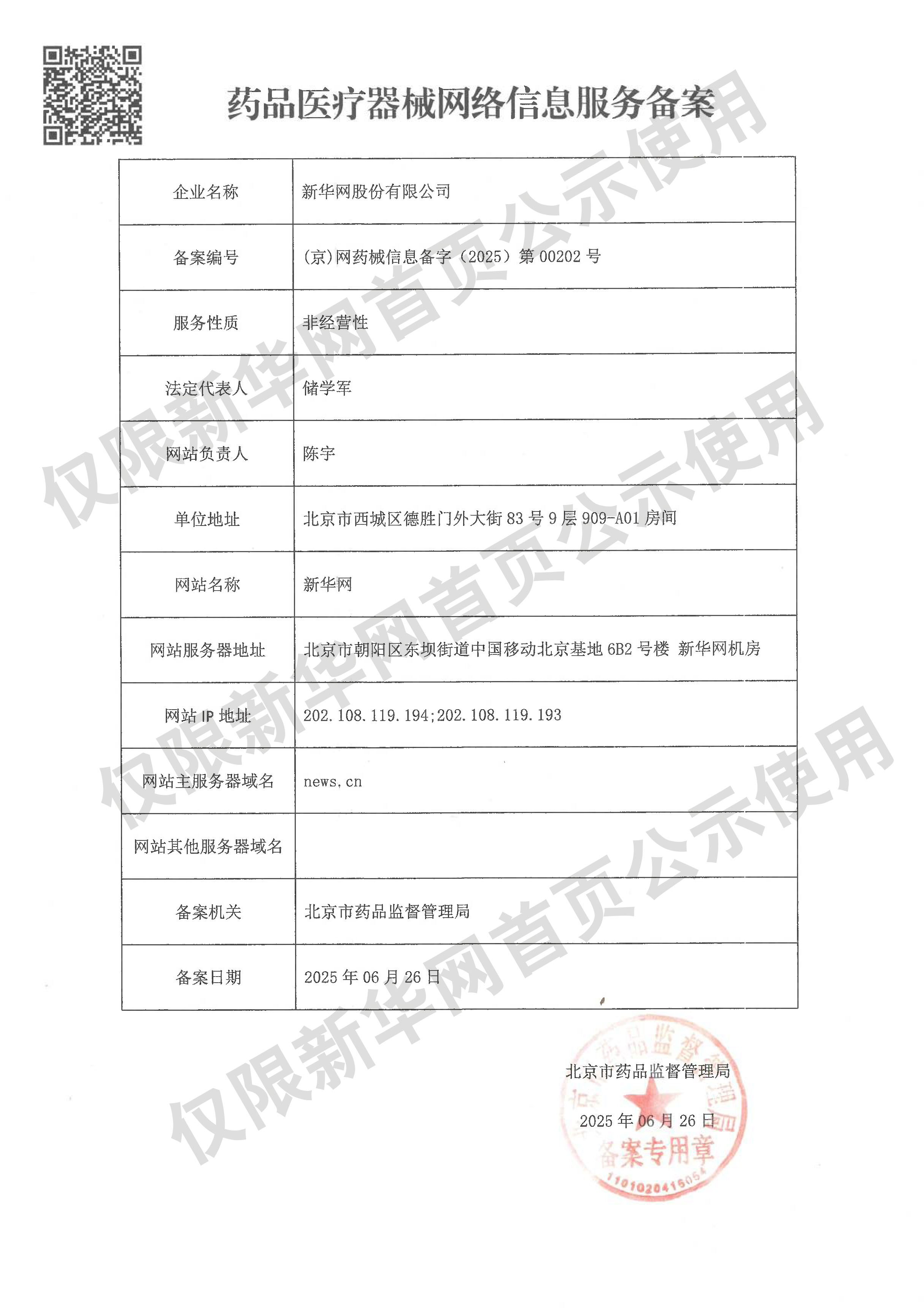 文化中国行丨烽火家书的期盼如今有了回响